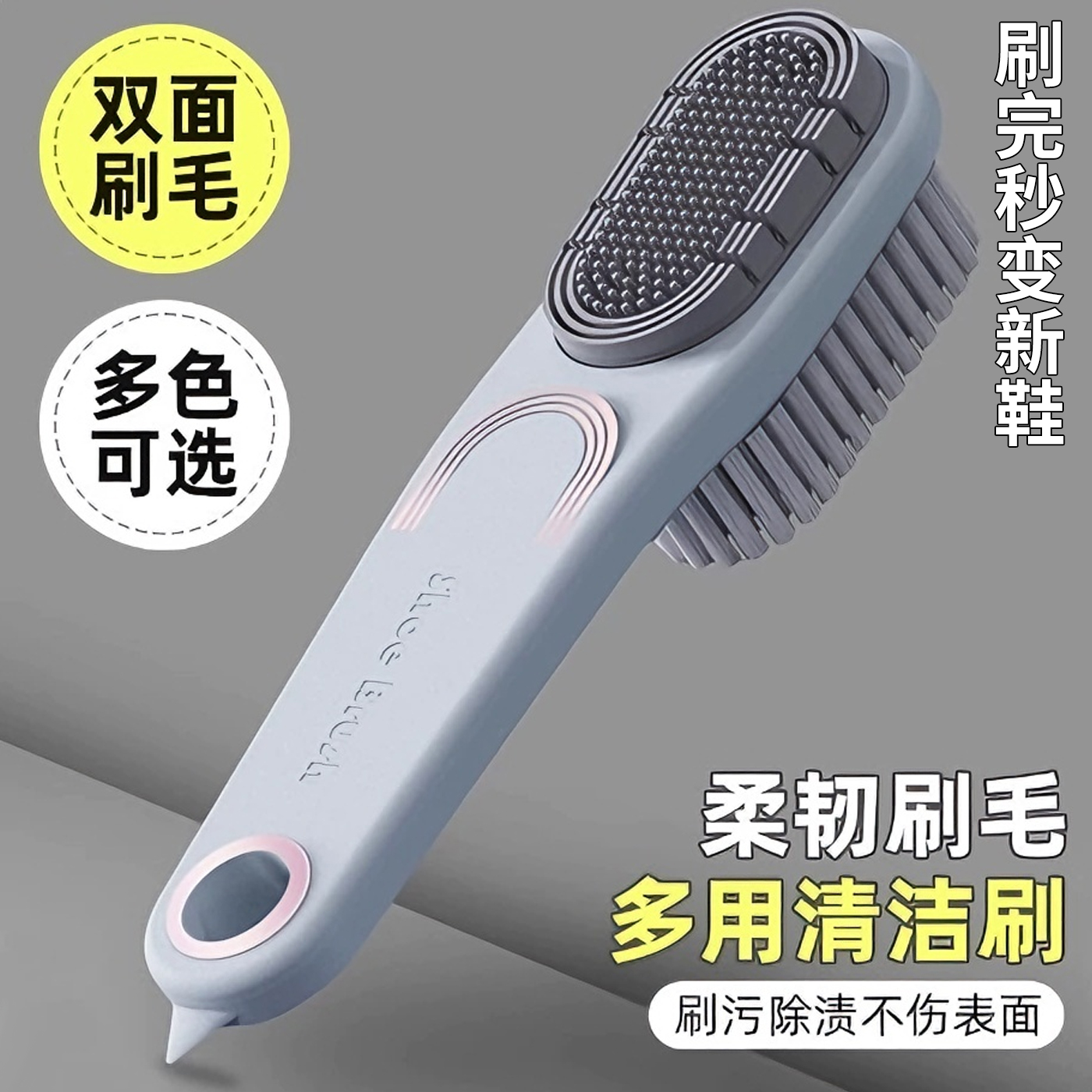 长柄软毛不伤鞋鞋刷秒变新鞋