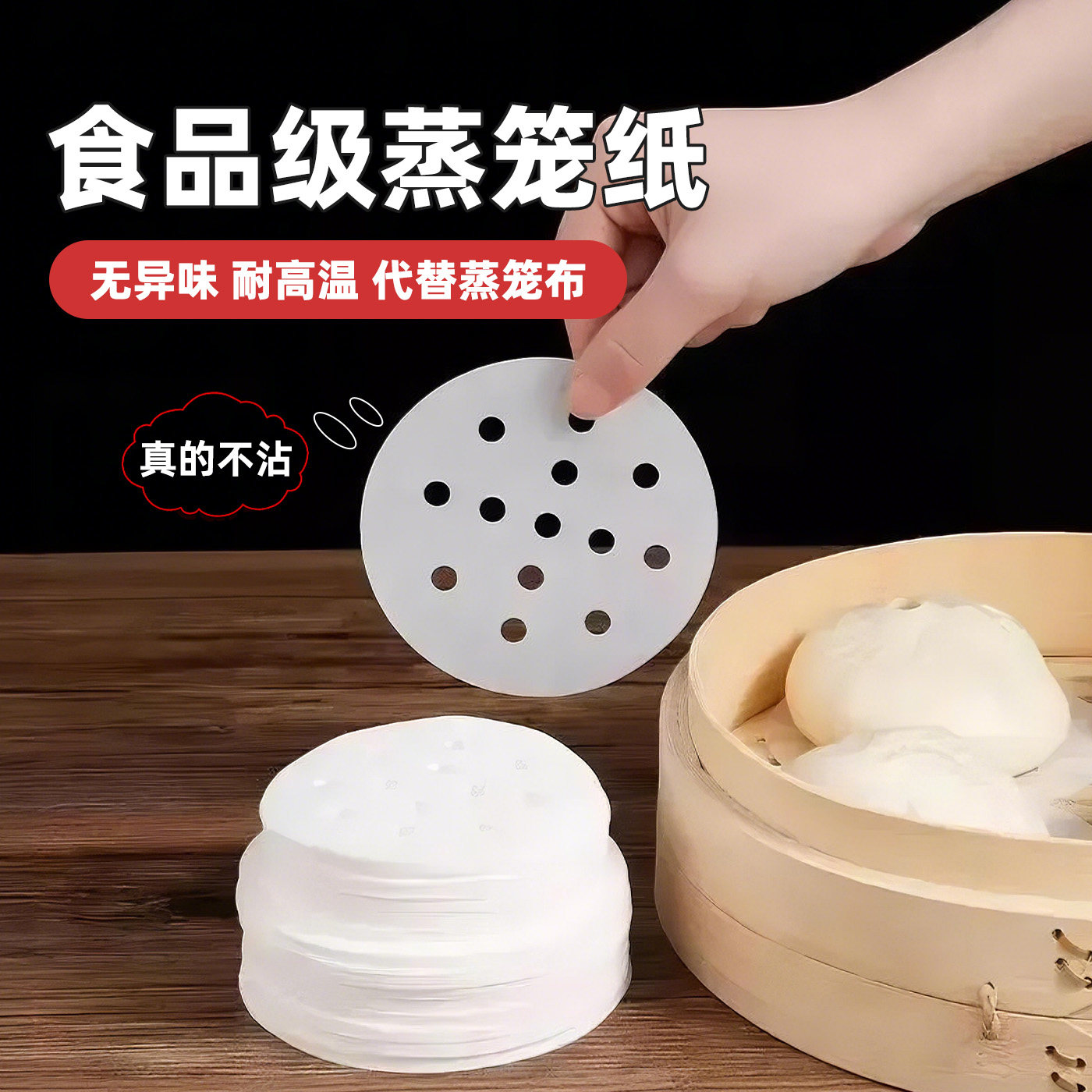 蒸笼纸食品级一次性蒸笼纸家用蒸包子馒头垫纸不粘锅超透气蒸笼纸,厨房/烹饪用具,蒸笼屉布/垫/纸,淘宝优惠券,粉丝福利购,淘宝优惠卷