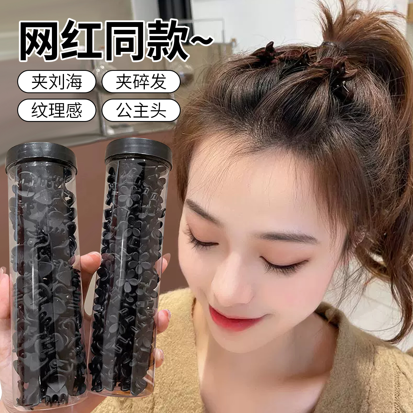 迷你黑色小抓夹发饰小号发夹女前额刘海夹子头饰碎发卡子边夹发卡