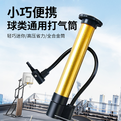篮球打气筒家用通用自行车玩具充气气针单车足球排球专用球针皮球