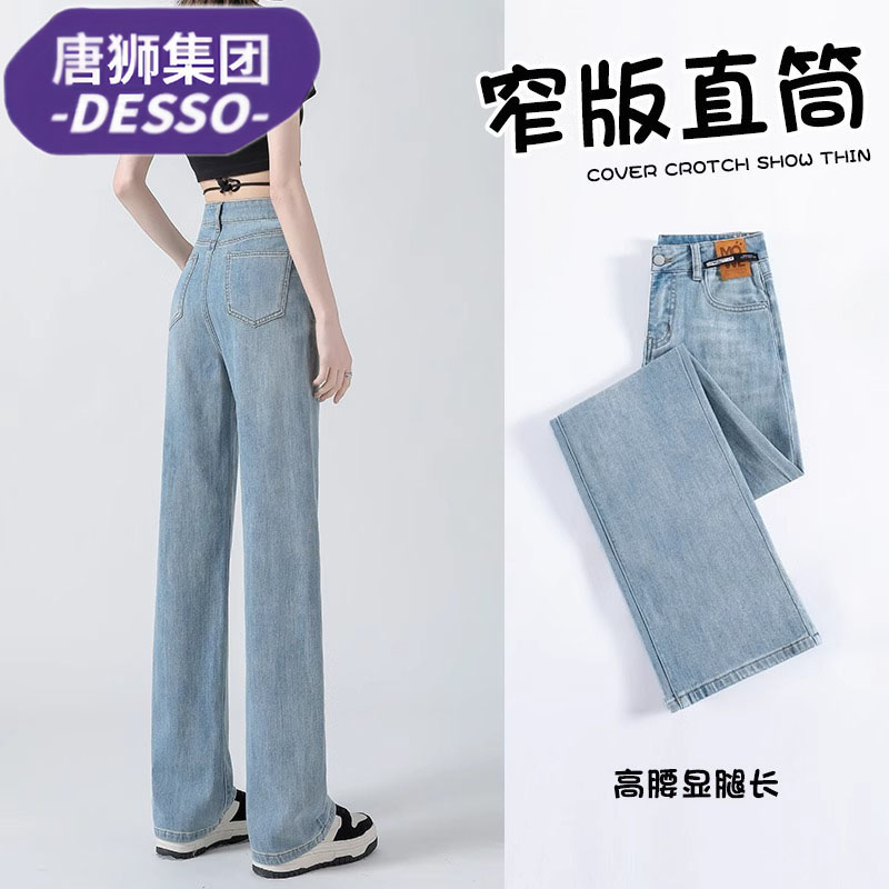 唐狮集团DESSO窄版直筒牛仔裤女夏薄款浅色小个子裤子高腰阔腿裤