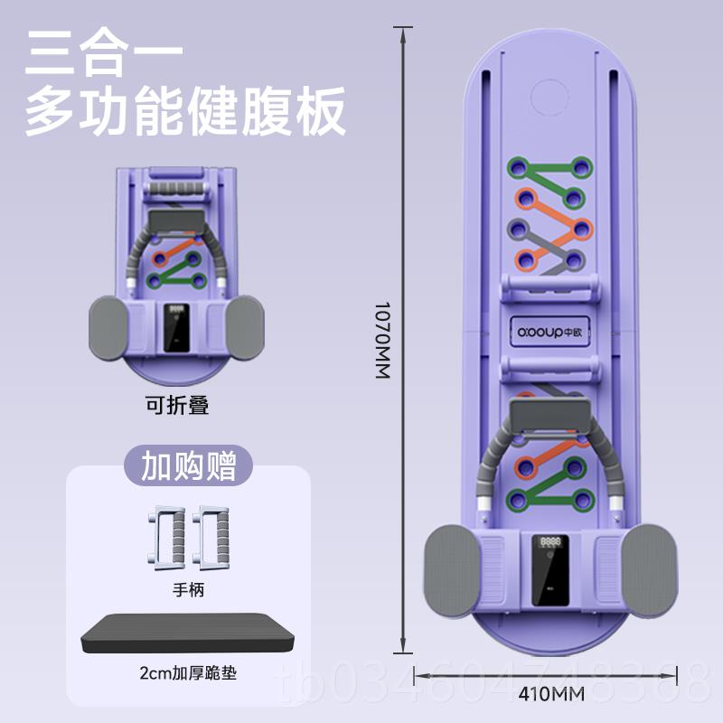 多功能健身OOOUP中板腹轮自回弹卷腹肚子瘦神器家用健动身器材减