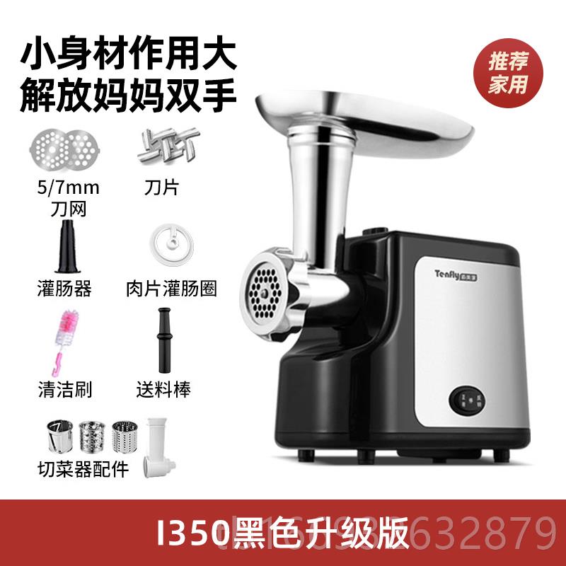 正品Tenfly添美家电动小绞机家用商用多馅功能型绞灌香肠腊肠自肉