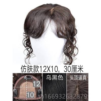 正品真假块发片女头顶补发发白发蓬松遮白发无痕自然中长卷遮发斜