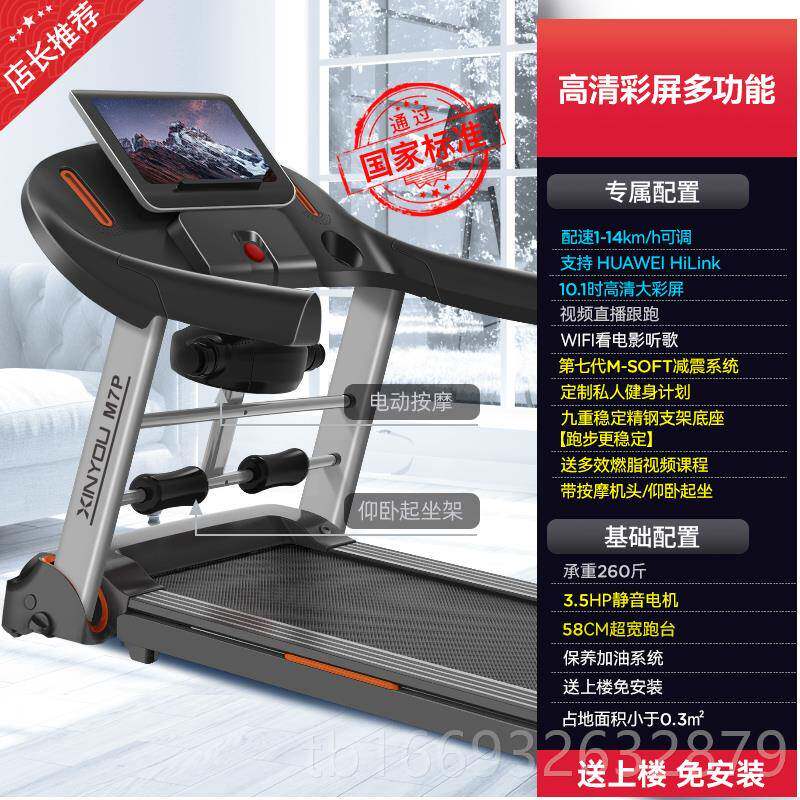 正品鑫友M型7跑步内机家用小女男叠静音折室家庭式健身房专用健身