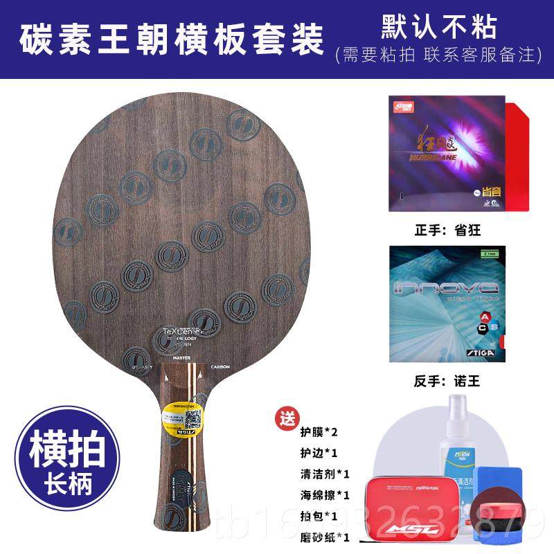 正品大成乒乓碳s拍tiga斯蒂卡乒乓球底板许昕蓝标素王球板朝专业