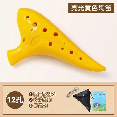 正品2孔1音AC树脂调陶笛初学者十二孔儿童专业乐器小学生c淘中笛