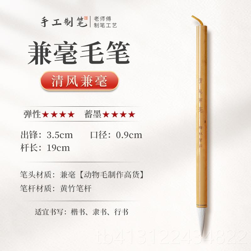 高档梅林笔庄清风门兼毫毛笔毛笔套装初学书法专用文房四宝高档人