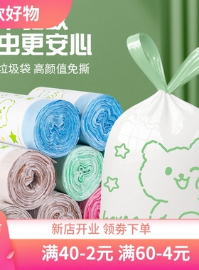 驱蚊款免撕可爱印花加厚特厚抽绳式垃圾袋家用黑色厨房手提式