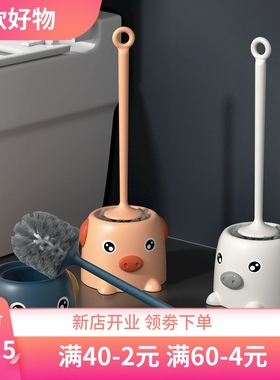 小猪马桶刷套装洁厕刷子家用软毛刷无死角厕所长柄清洁刷带底座