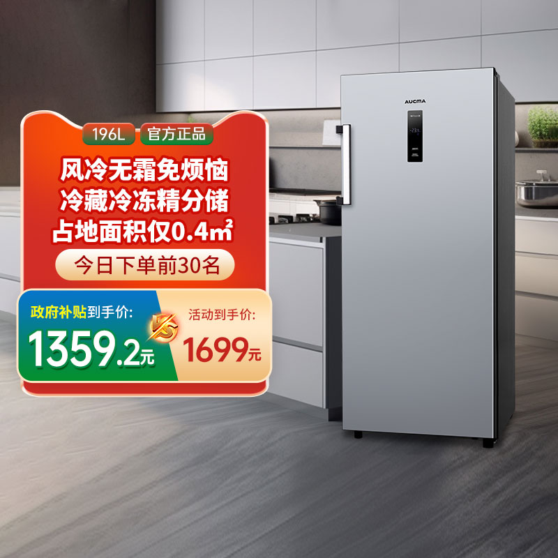  [20%]ĿBD-196WEXʽ䶳˪1Ч1699Ԫ
