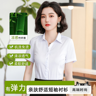 襯衣長(zhǎng)袖 竹纖維白襯衫 職業(yè)工裝 涼感工作服商務(wù)通勤正裝 女短袖 夏季