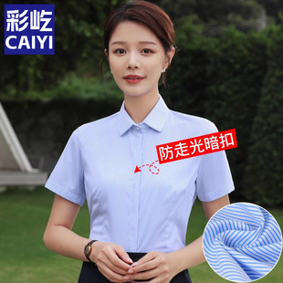 工作服蓝白衬衣长袖 竹纤维条纹衬衫 银行上班短袖 商务正装 女职业装