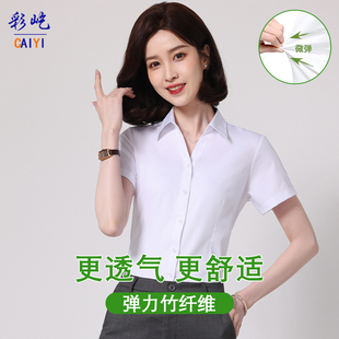 彩屹竹纤维衬衫女士夏季短袖职业2026年新款衬衣学生面试前台上班