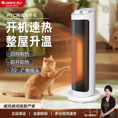 格力暖风机家用卧室轻音制热省电暖气机立式摇头速热大风力取暖器