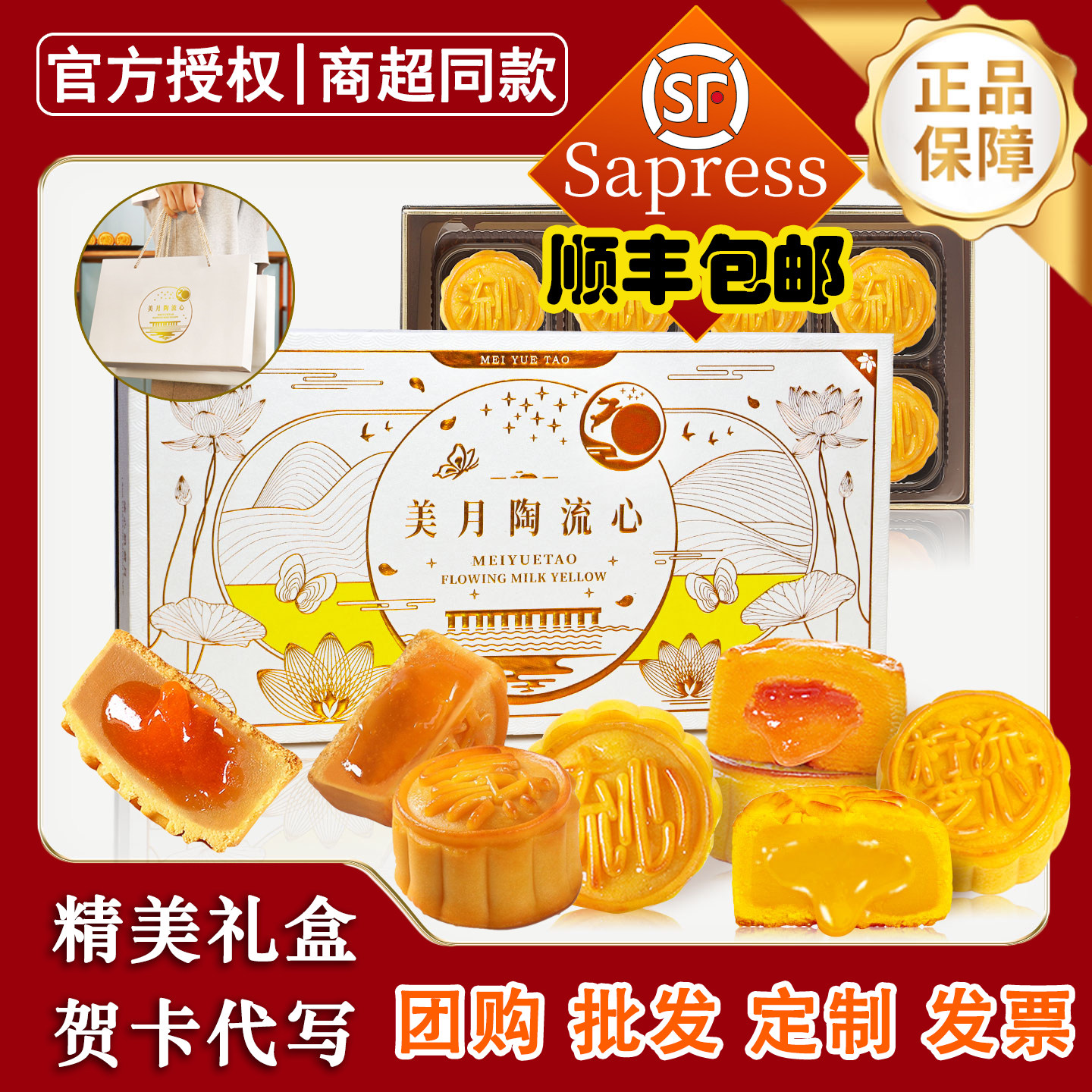 港式流心奶黄芝士柠檬月饼美味拉丝正宗高档年轻人中秋节团购定制