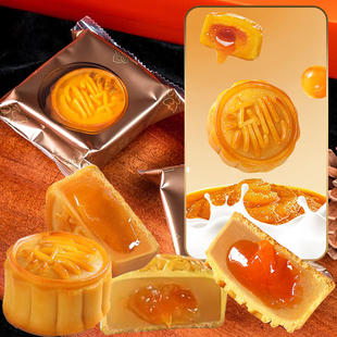 美月陶港式流心奶黄手工夹心咸蛋黄点心蛋皮中秋月饼甜而不腻散装