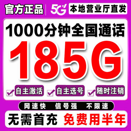 流量卡纯流量上网卡全国通用无线限流量卡手机卡电话卡5g