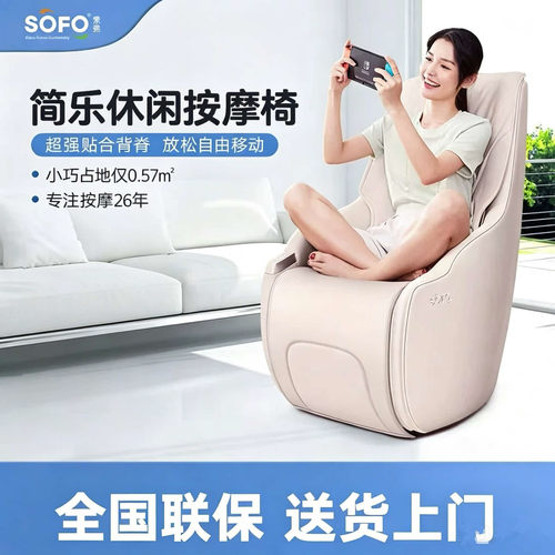 Sofo/索弗指压揉捏推拿全身迷你