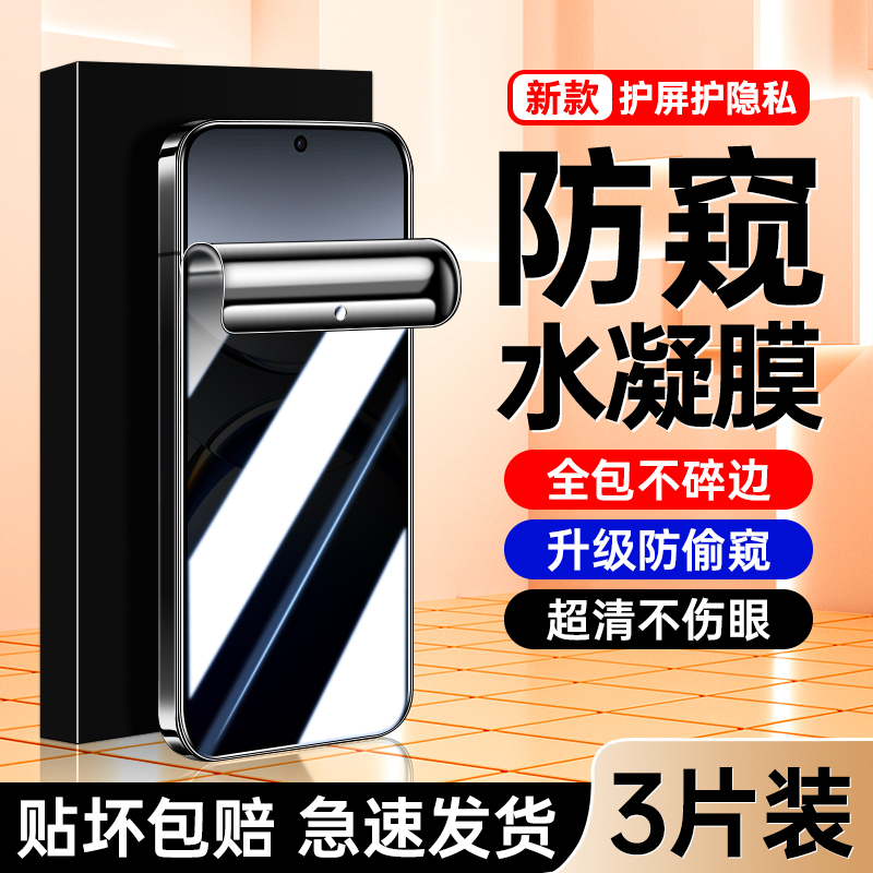 适用oppofindX8防窥水凝膜