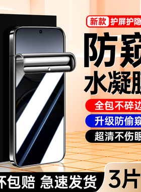 适用oppofindX8防窥膜防摔防指纹全包边FindX8Pro手机膜高清全屏覆盖findX8s+钢化水凝膜防偷窥蓝光软膜Ultra