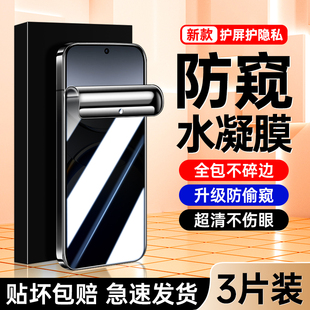 适用oppofindX8防窥膜防摔防指纹全包边FindX8Pro手机膜高清全屏覆盖findX8s 钢化水凝膜防偷窥蓝光软膜Ultra