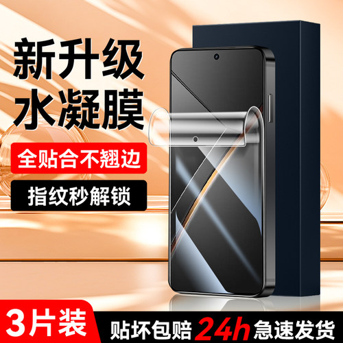 恩琼适用真我Neo7手机膜