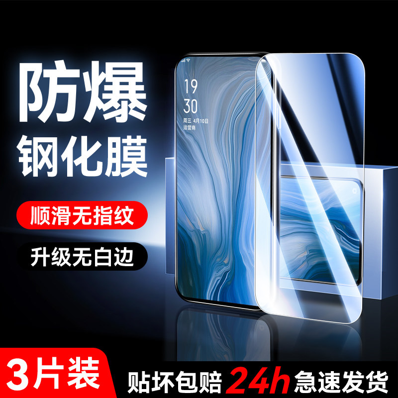 适用opporeno钢化膜全屏覆盖