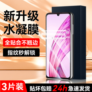 适用vivoX23水凝膜高清抗蓝光x23幻彩版手机贴膜VIVO全屏全覆盖钢化膜防爆x23全包边软膜蓝光vivi防指纹软膜