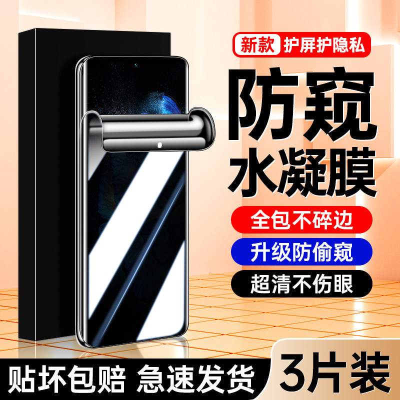适用vivoXNote防窥水凝膜