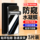 适用华为畅享70防窥膜防摔全包边hi畅享70pro手机膜plus高清全屏70s钢化水凝膜防偷窥70x活力蓝光70z无白边m