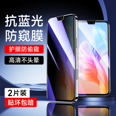 适用于vivoS10蓝光防窥膜