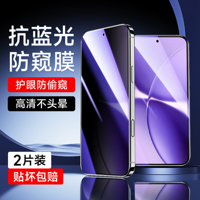 适用于红米Turbo5max蓝光防窥膜
