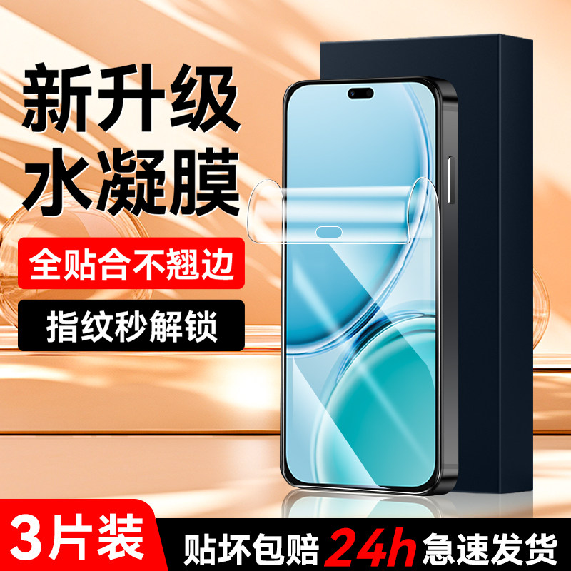 适用华为麦芒40水凝膜高清抗蓝光huawei手机贴膜麦芒四十全屏覆盖钢化膜防摔爆全包边软膜麦芒40防指纹保护膜