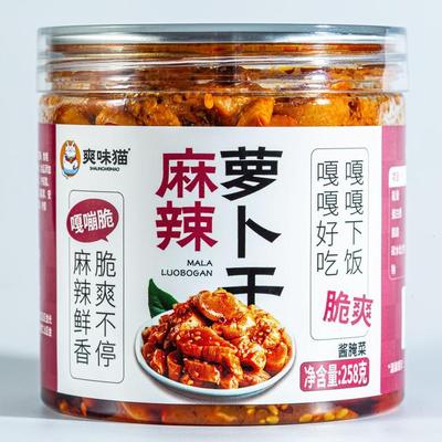 国庆活动预热中即食香脆麻辣嘎嘣脆麻辣萝卜干香辣脆爽下饭泡菜