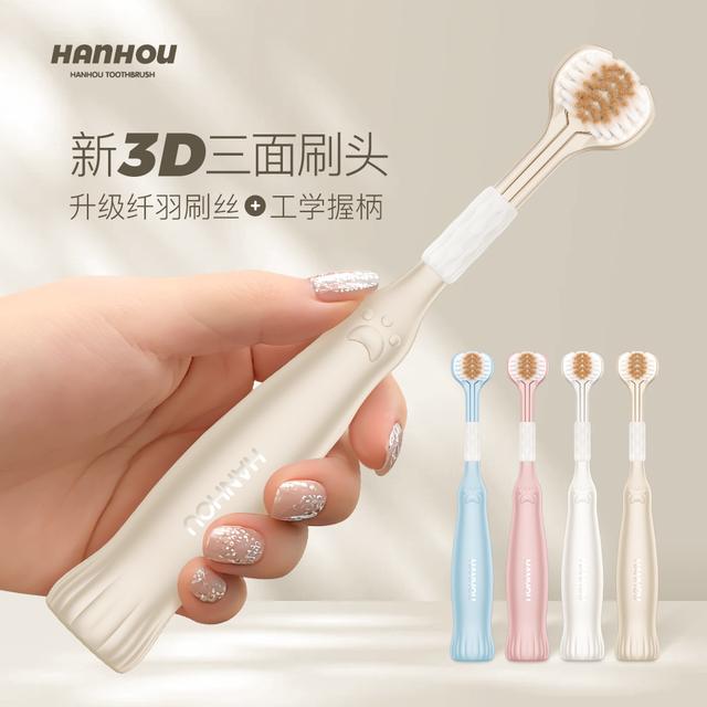 3D护龈软毛牙刷三面刷头超细刷丝情侣款男女通用成人专用高档家用