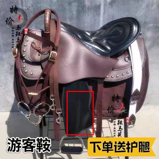 大马马鞍 耐力游客鞍 送护腿新款游客鞍 全套配件马鞍子全套配件