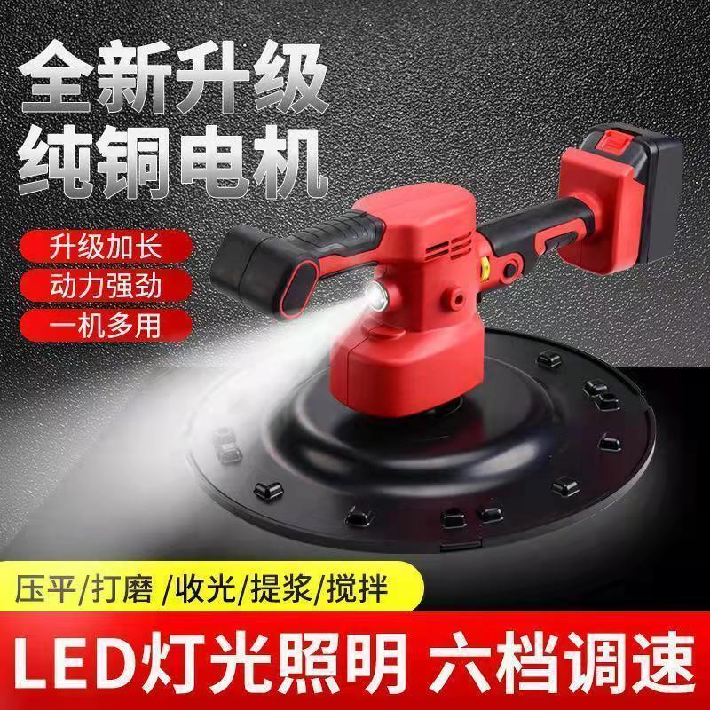锂电抹墙机充电式水泥砂浆收光机手持电动抹平机地坪墙面磨光抹平