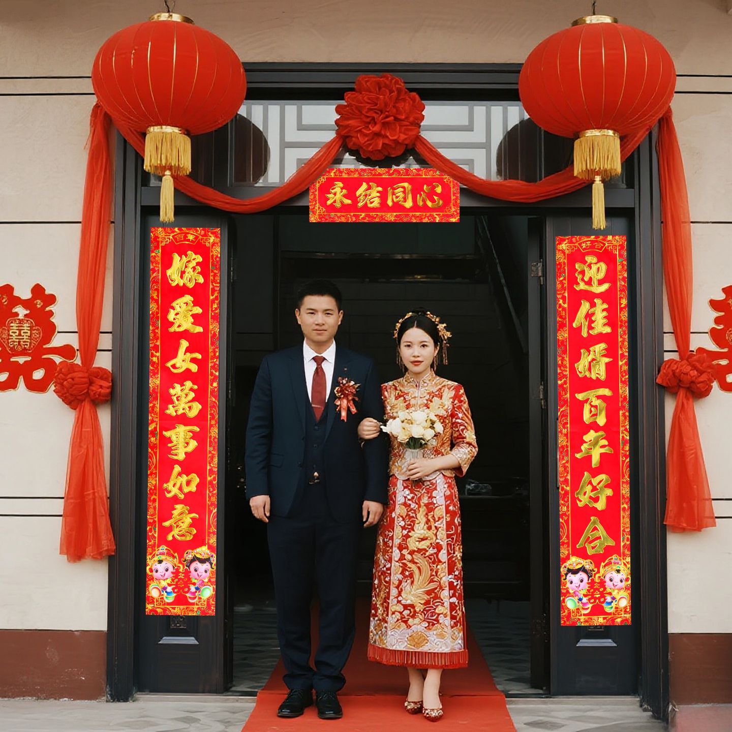 嫁女儿大门对联女方出嫁房结婚婚房布置出阁回门宴娘家口喜联