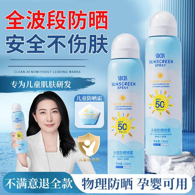 【央妈力荐】儿童防晒霜婴幼儿宝宝专用防紫外线水汗喷雾官方正品