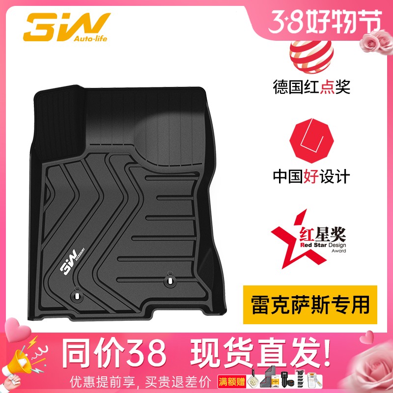 3W全TPE脚垫适用于雷克萨斯专车专用NX200tRXGSCT200hES300h新款