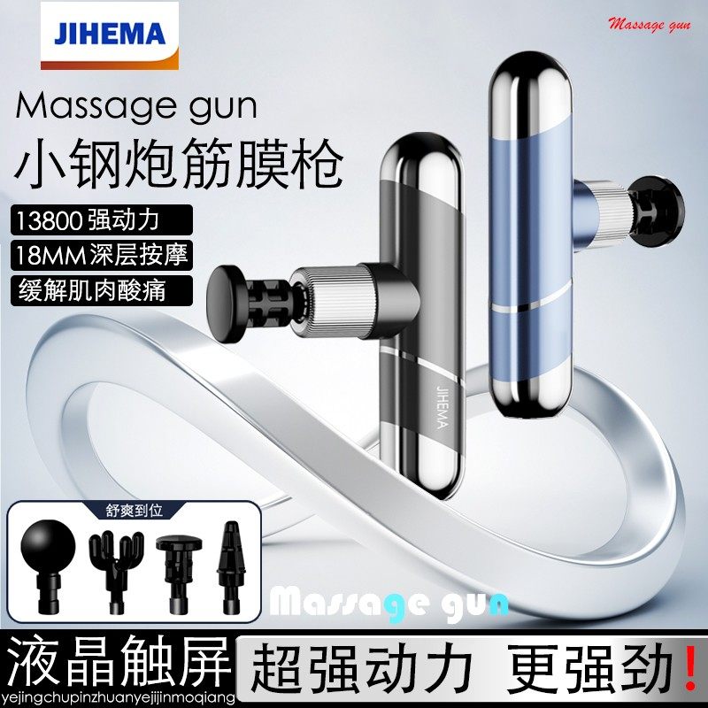 筋膜枪强力大功率多功能家用静音全身便捷专业级运动员专用按摩器,运动/瑜伽/健身/球迷用品,筋膜枪,淘宝优惠券,粉丝福利购,淘宝优惠卷