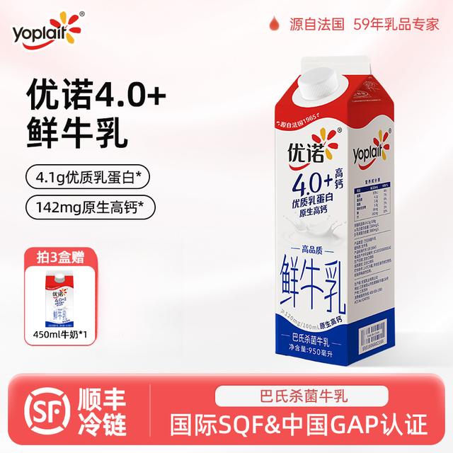 4.0+高钙优诺4.0+蛋白原生高钙全脂营养低温牛乳950ml鲜牛奶zb