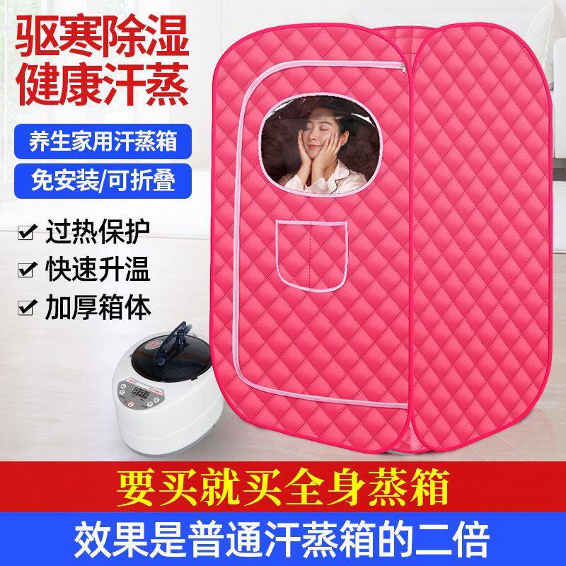 弗卡伦汗蒸箱家用桑拿房浴箱全身蒸汽袋熏蒸仪折叠浴箱满月全身发