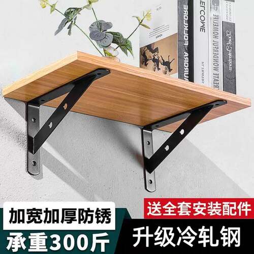 墙上一字搁板置物架板书架壁挂式可承重打孔隔板木板套装支撑架