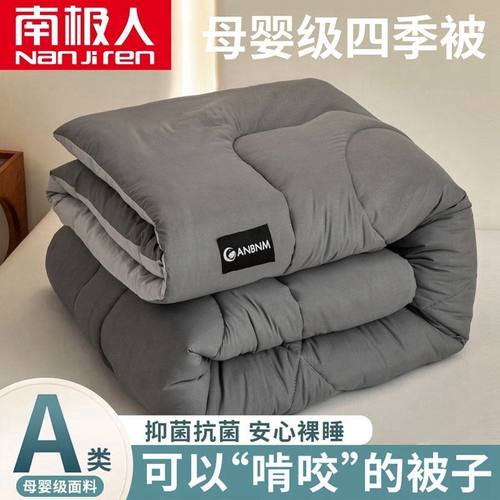 南极人夏季空调被四季被子棉被被芯25新款宿舍薄款夏凉被单人冬被