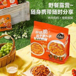 超市代购吉香居咔吱脆风干萝卜干下饭解馋开袋即食野餐独立小包装