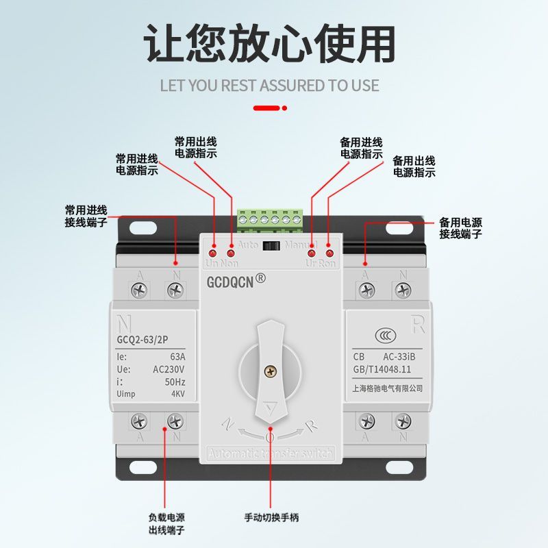 双电源自动转换开关2P63A100A125A单相家用三相380V双电源切换器
