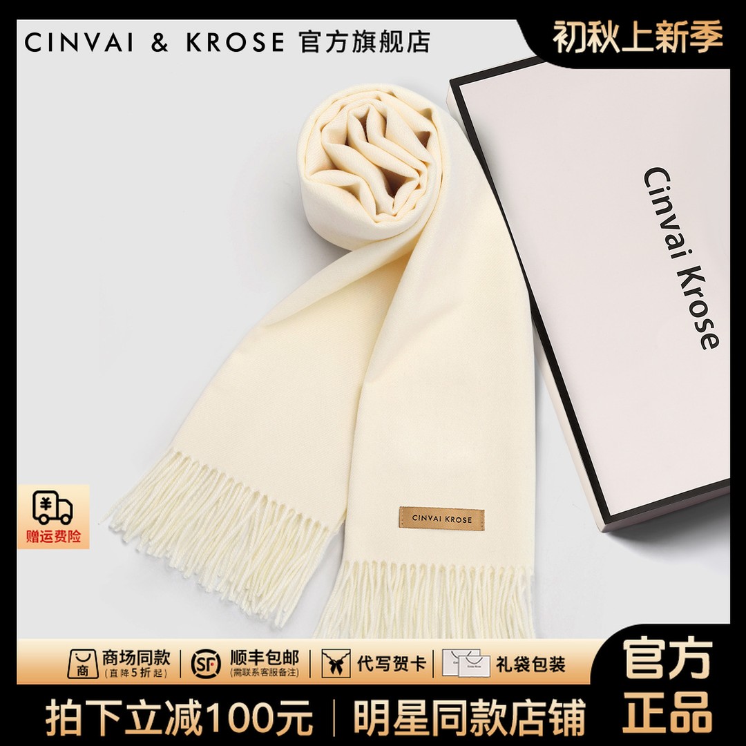 CinvaiKrose围巾女冬季2025新款保暖围脖百搭生日礼物