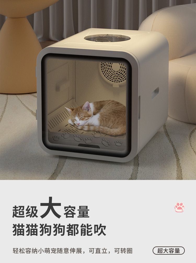 ПЭТ сушильный элемент 宠物烘干箱静音底部出风猫咪吹风吹水机家用洗澡全自动洗猫机神器